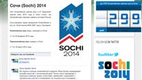 Портал про Олимпиаду-2014 в Сочи
